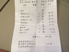 账单-辣得叫湘菜(四明店)