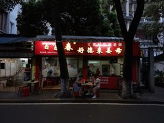 门面-百家春好德来姜母鸭