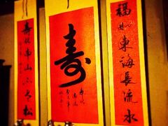 -香满楼(临安路店)