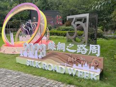 -中国丝绸博物馆
