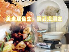-美未居·老字号·地道顺德菜·桑拿鸡·鱼生(容桂店)
