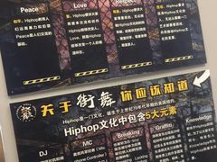 -零下舞度·街舞连锁机构(直沽校区)