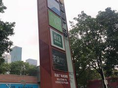 -皇庭广场(福华三路店)