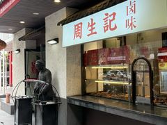 -丁莲芳(红旗路店)