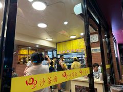 -四里沙茶面(七星西路分店)