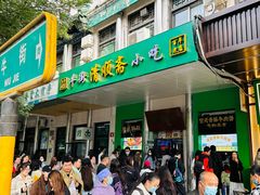 -牛街洪记小吃店(牛街店)