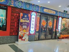 -悦喜客来购物广场(中山路店)