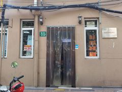 门面-玉华饮食店(茅台路店)