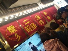 -乐彡炸串·烤苕皮(西单华威约饭街店)