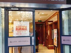 -品真阁华夏典当行(四通桥店)