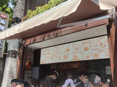 门面-南塘油赞子(南塘店)