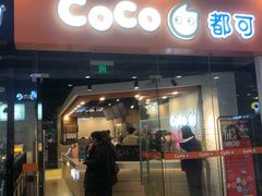 门面-CoCo都可(宝龙广场店)
