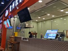 -杜袁氏贵州农家羊肉粉(爱融荟城店)
