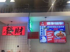 -川正旺江湖菜(三元桥店)