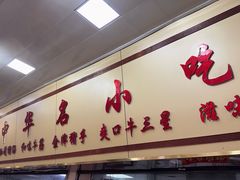 -珍珍小食店(西华路店)
