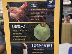 -润园四季椰子鸡火锅(海上世界店)