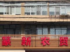 -大观篆新农贸市场