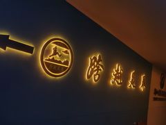 -跨越足界Spa足道(潍坊店)