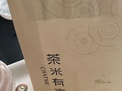 -茶米有言(城市市集龙之梦店)