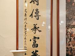 -富华斋饽饽铺·宫廷糕点·伴手礼(护国新天地店)
