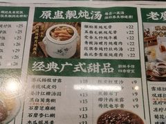 -西关明记肠粉(荔枝湾店)