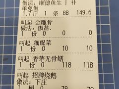 -寻味顺德·南记酒家·传统顺德菜·鱼生(广源路店)