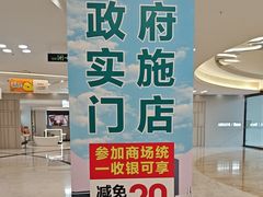-红星美凯龙(上海沪南店)