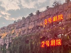 -杭州宋城