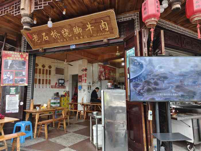 老石桥跷脚牛肉(桂花路一店)-"朋友的同事推荐的这家店,不看不知道