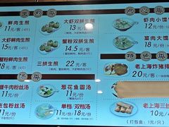 -大壶春生煎(四川中路店)