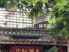 -永乐饭店