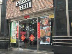 门面-嘉喜来比萨(罗马花园店)