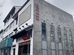 -王记姚家味·地道苏帮菜(凤凰街店)