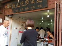 android_upload_pic-巍山火巴肉饵丝(大理古城店)