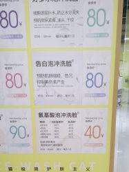 -洗脸猫·洗脸吧(北京大兴大悦春风里店)
