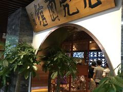 -亮亮面馆(经六路店)