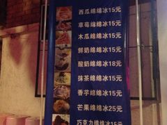 -二姐刨冰
