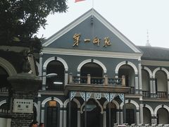 -湖南省立第一师范学校旧址