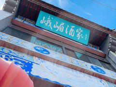 -峨嵋酒家(地安门店)