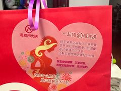 -海底捞火锅(万丰桥店)