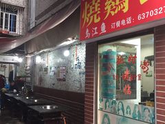 门面-石灰市毛记烧鸡公(解放碑店)