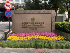 -杭州城中香格里拉大酒店