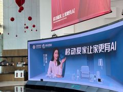 -中国移动通信集团上海有限公司