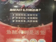 -鱼酷活鱼烤鱼(昆明路店)