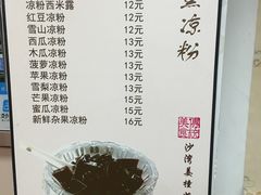 菜单-沙湾姜撞奶甜品店(昌岗中路店)