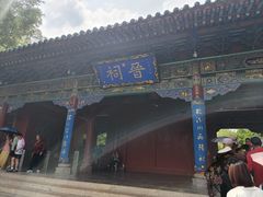 -晋祠博物馆