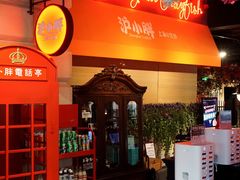 -沪小胖小龙虾(淮海中路旗舰店)