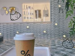 -% Arabica阿拉比卡咖啡(罗湖万象城店)