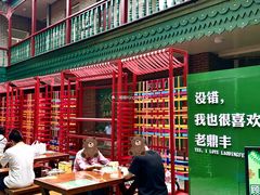 -老鼎丰(靖宇街总店)