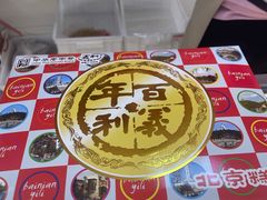 -百年义利(通州北苑南路店)